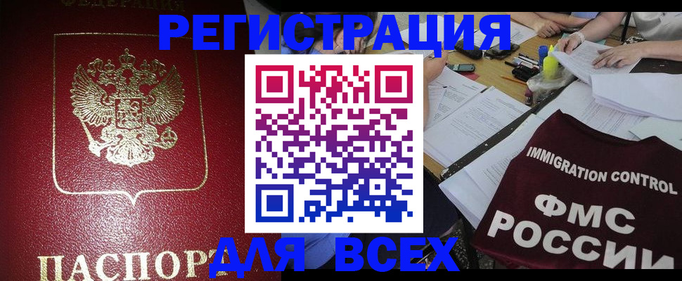 временная регистрация для школы в Чаплыгине