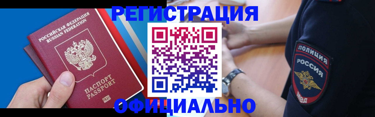 прописка иностранных граждан в Чаплыгине