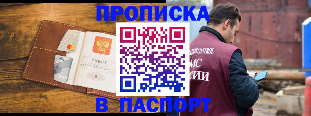 временная регистрация в Чаплыгине
