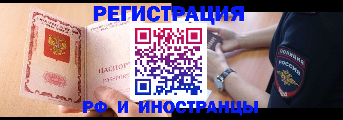 прописка для кредита в Чаплыгине