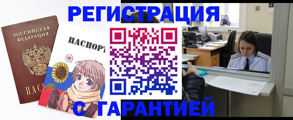 прописка для кредита в Чаплыгине