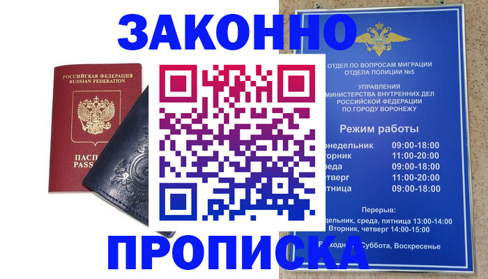 прописка поиск в Чаплыгине