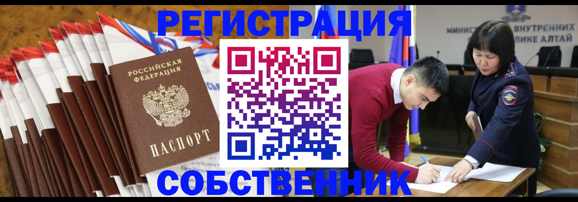 временная регистрация 2025 в Чаплыгине