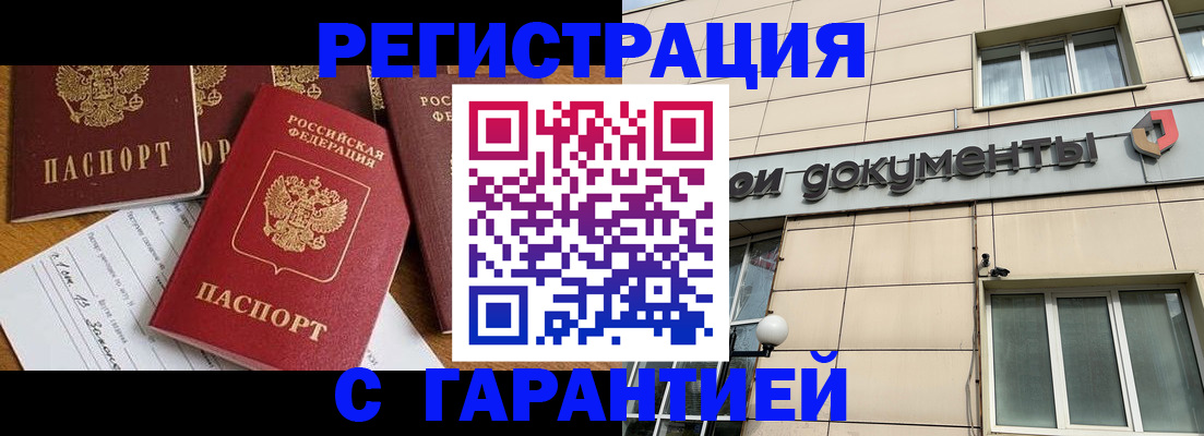 прописка иностранных граждан в Чаплыгине